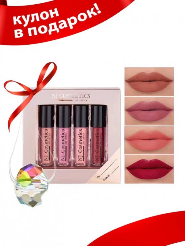 NJ Gift set of matte lip glosses + pendant as a gift, 01